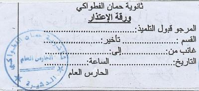 lbiyia ta3 houmannn